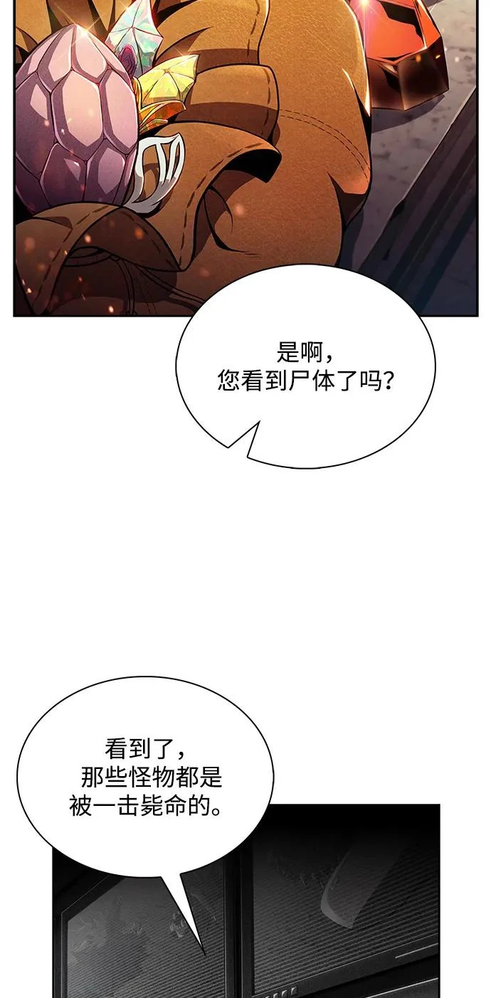 第36话 第8页