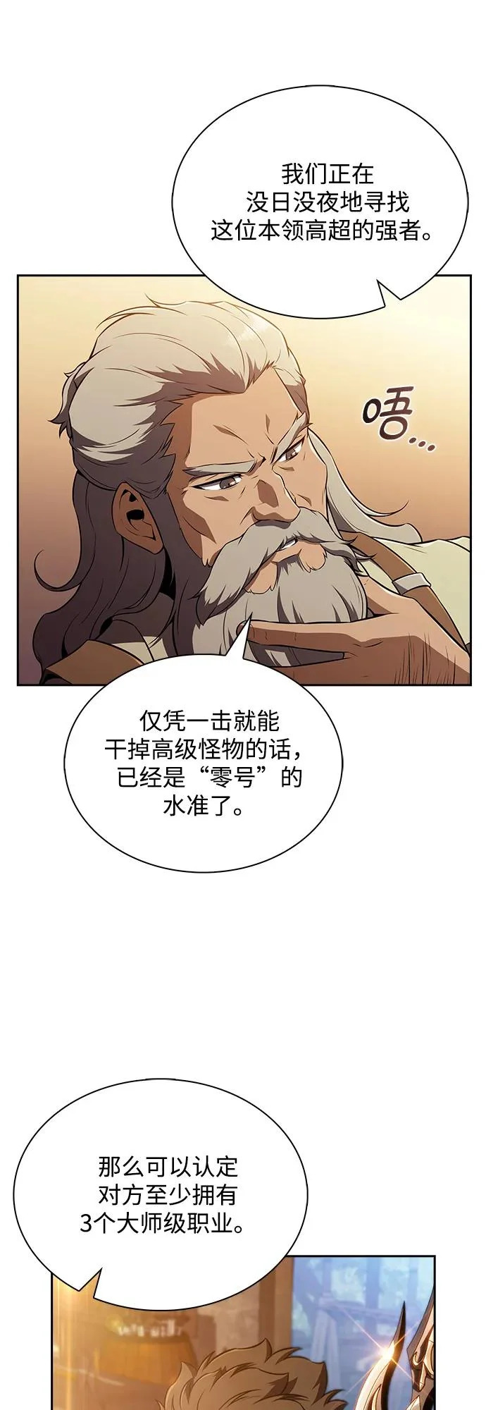 第36话 第11页