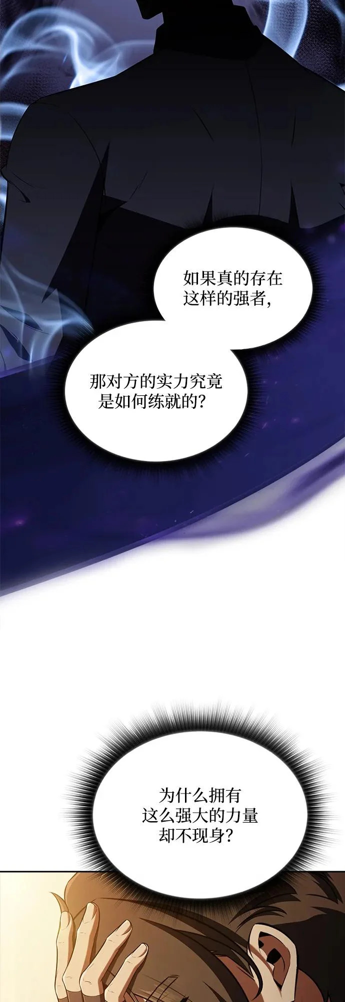第36话 第13页
