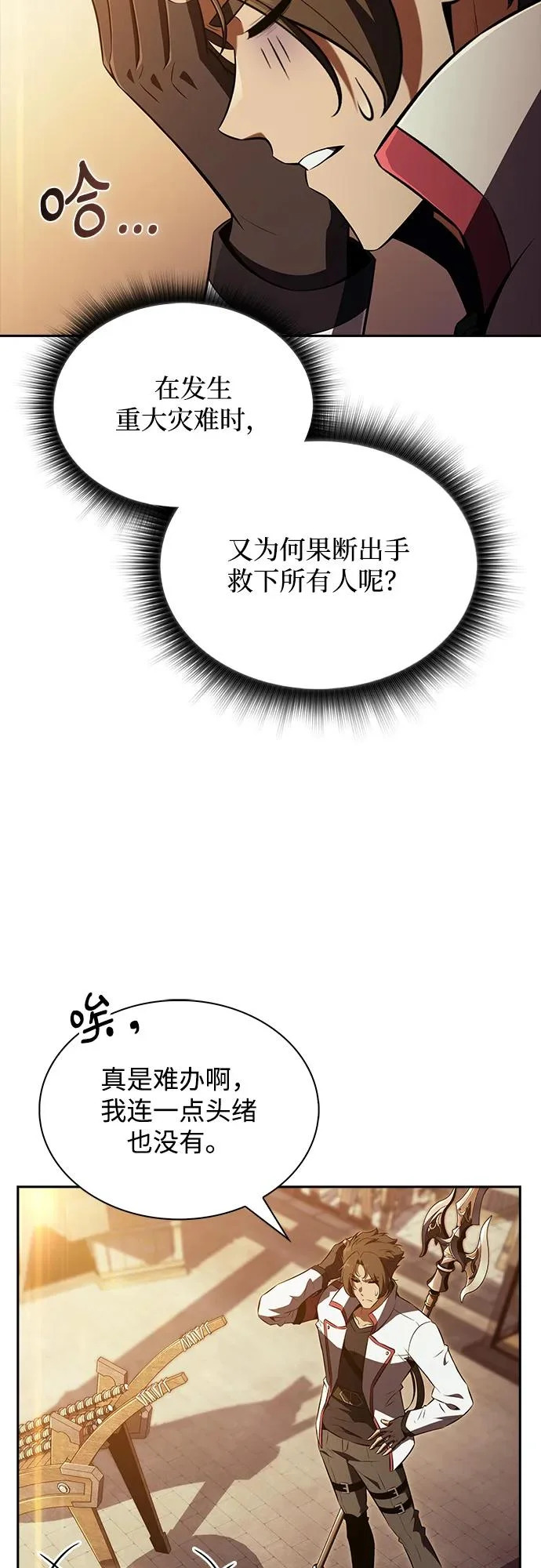 第36话 第14页