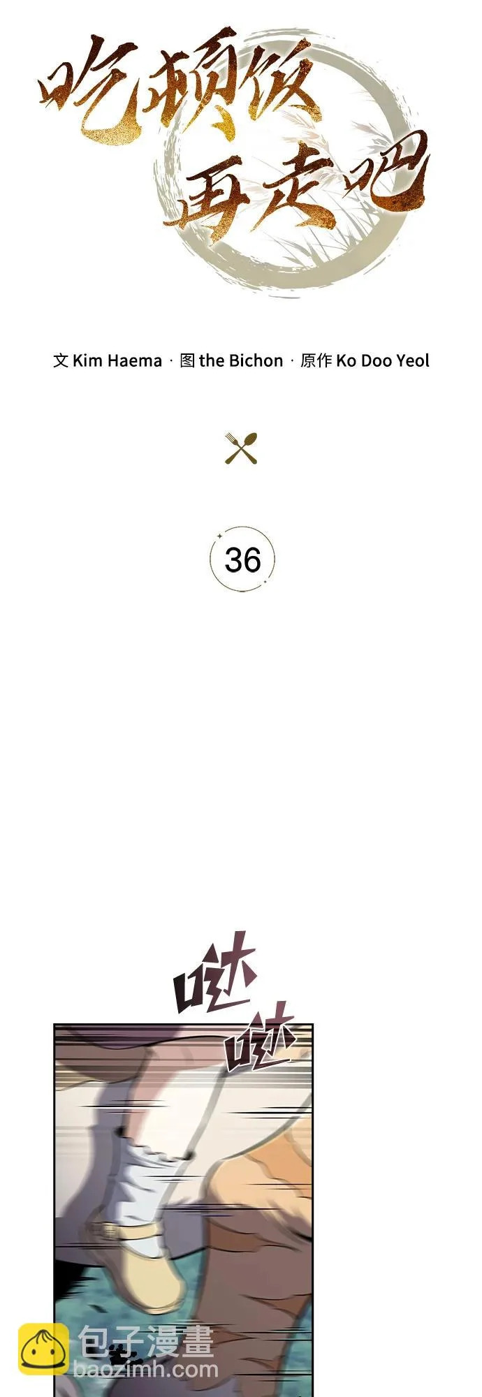 第36话 第20页