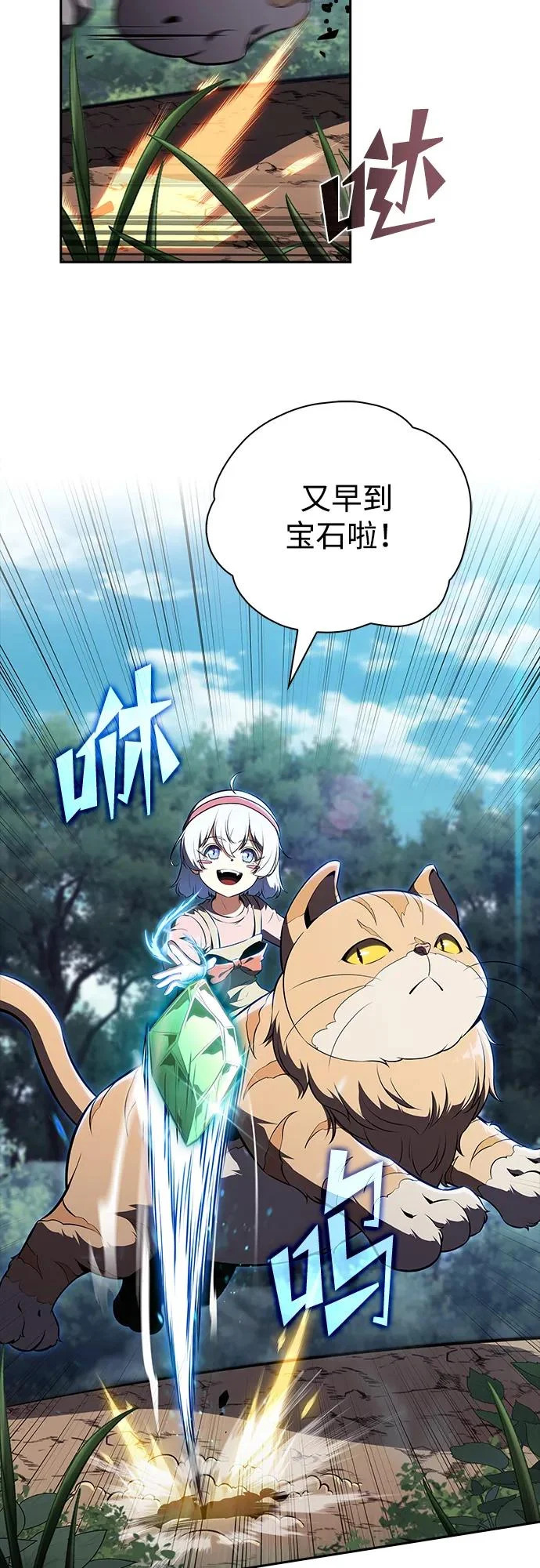 第36话 第21页