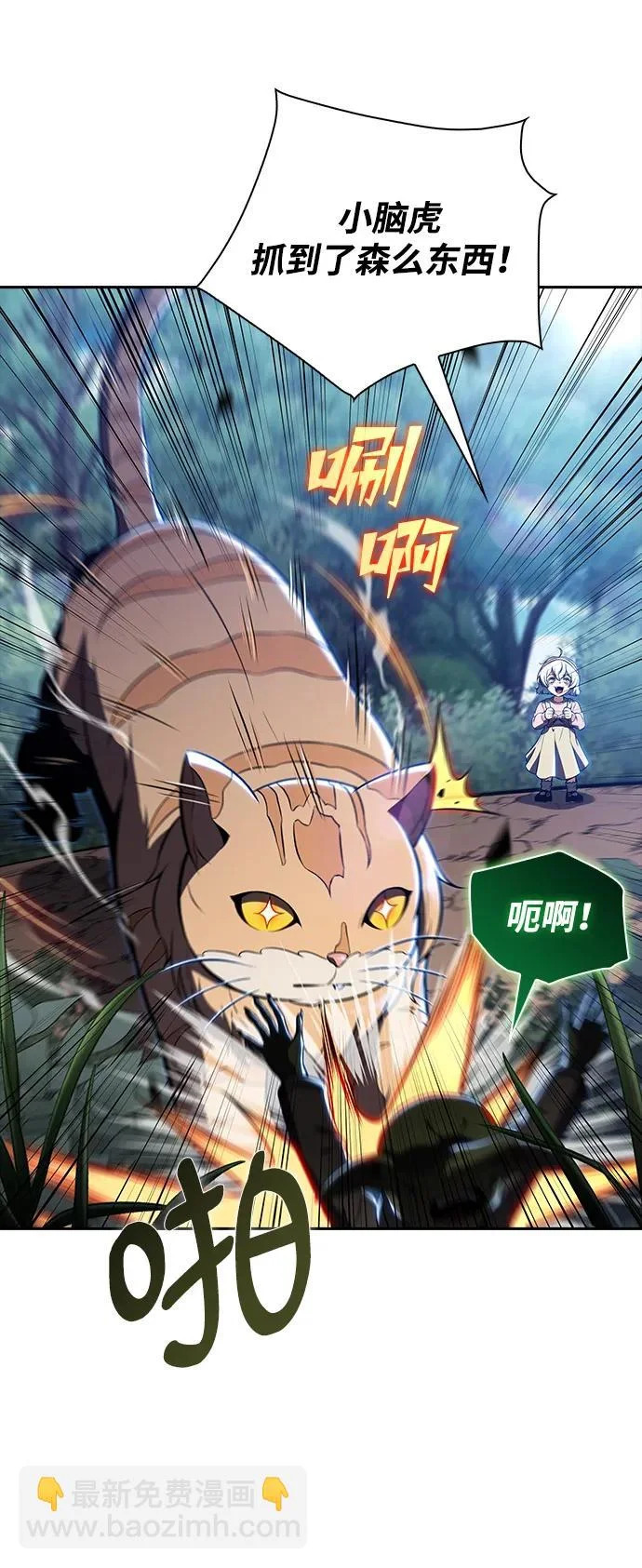第36话 第25页