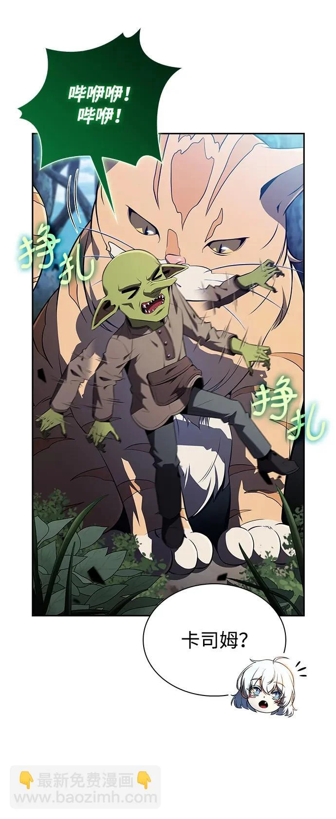 第36话 第26页