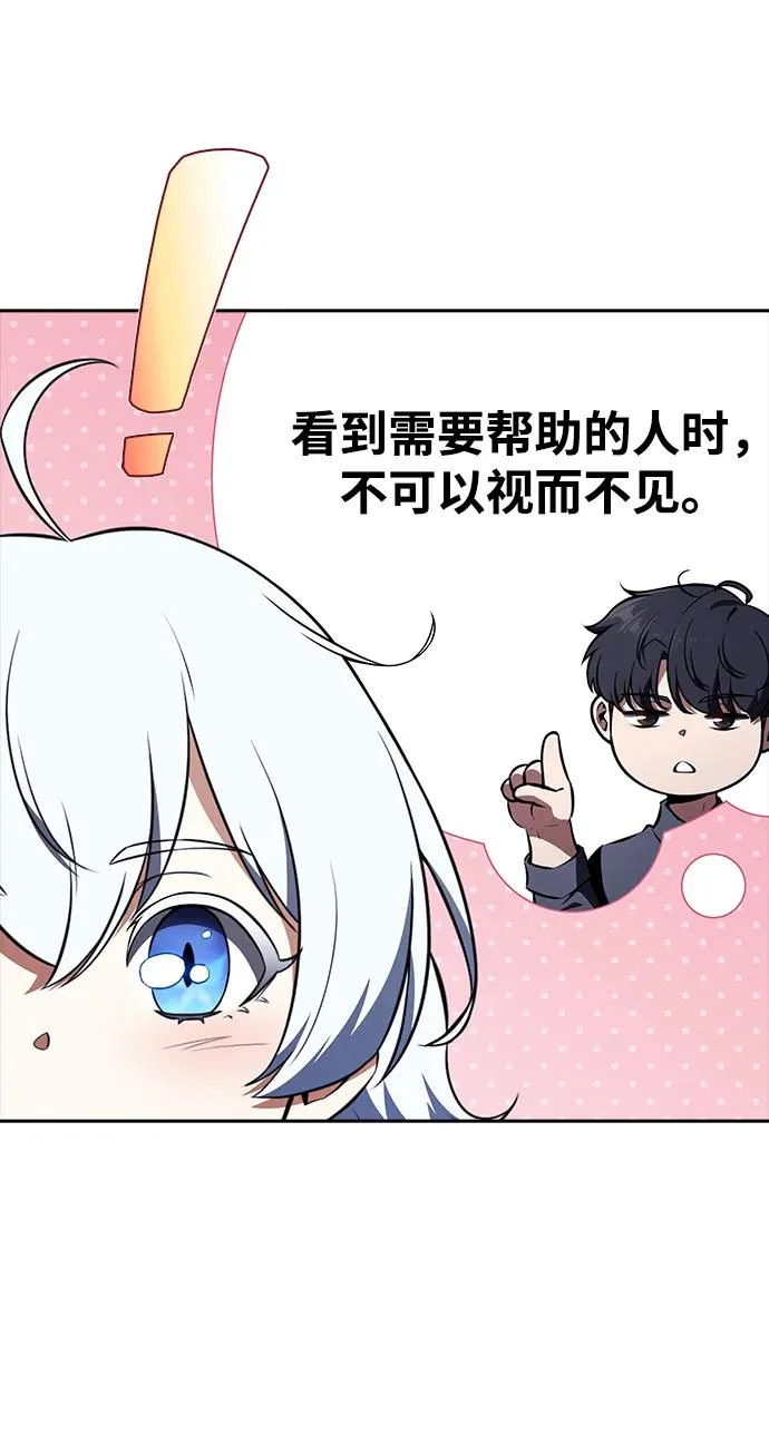 第36话 第28页