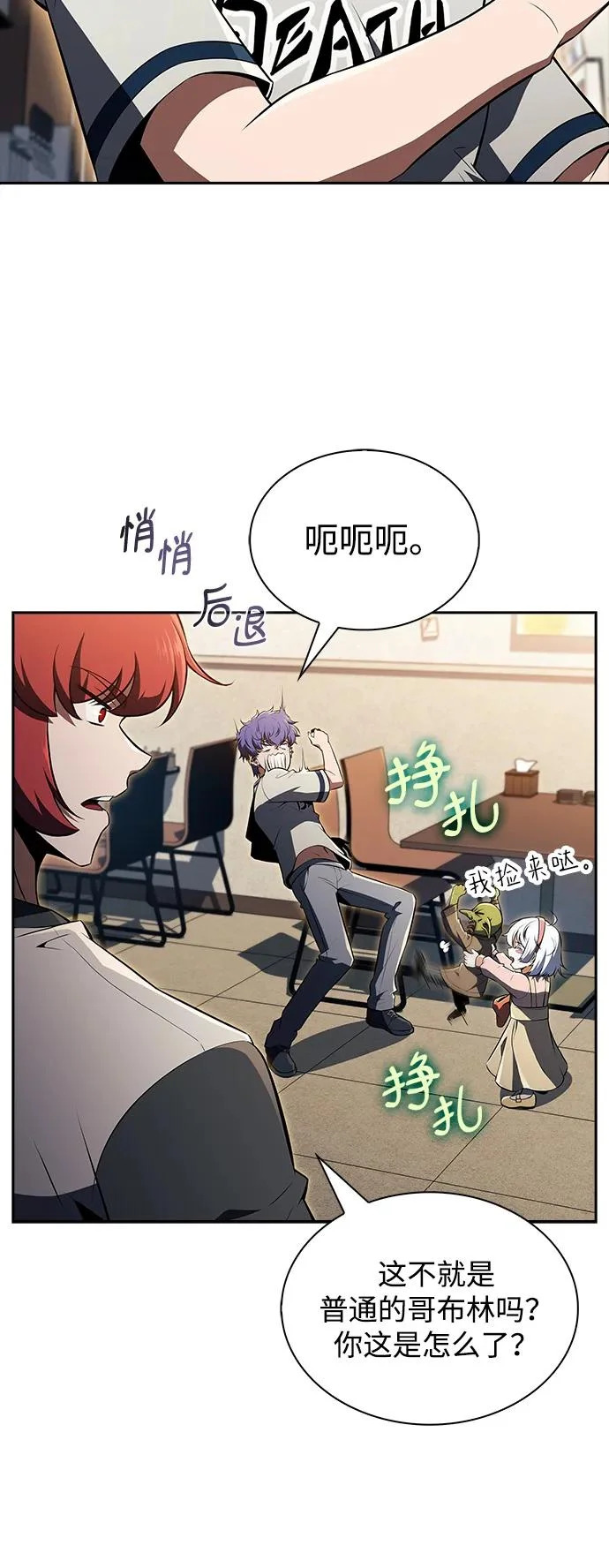 第36话 第32页