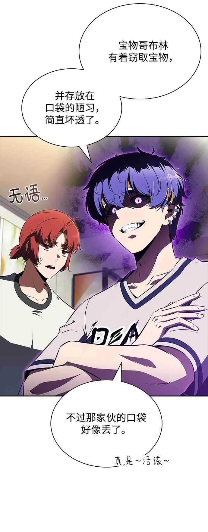 第36话 第35页