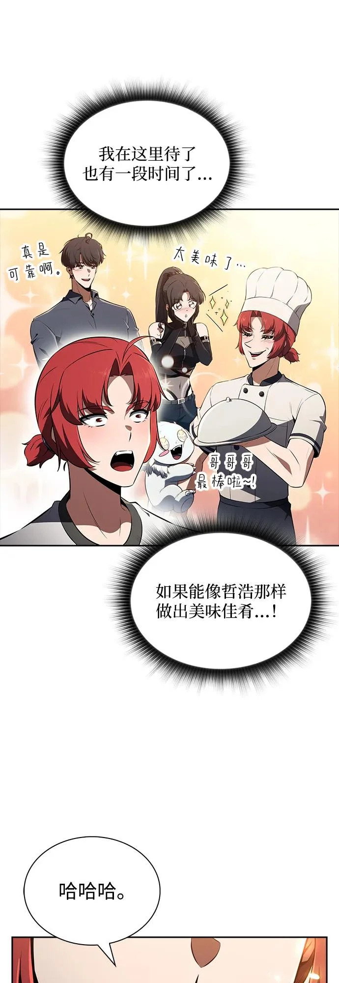 第36话 第38页