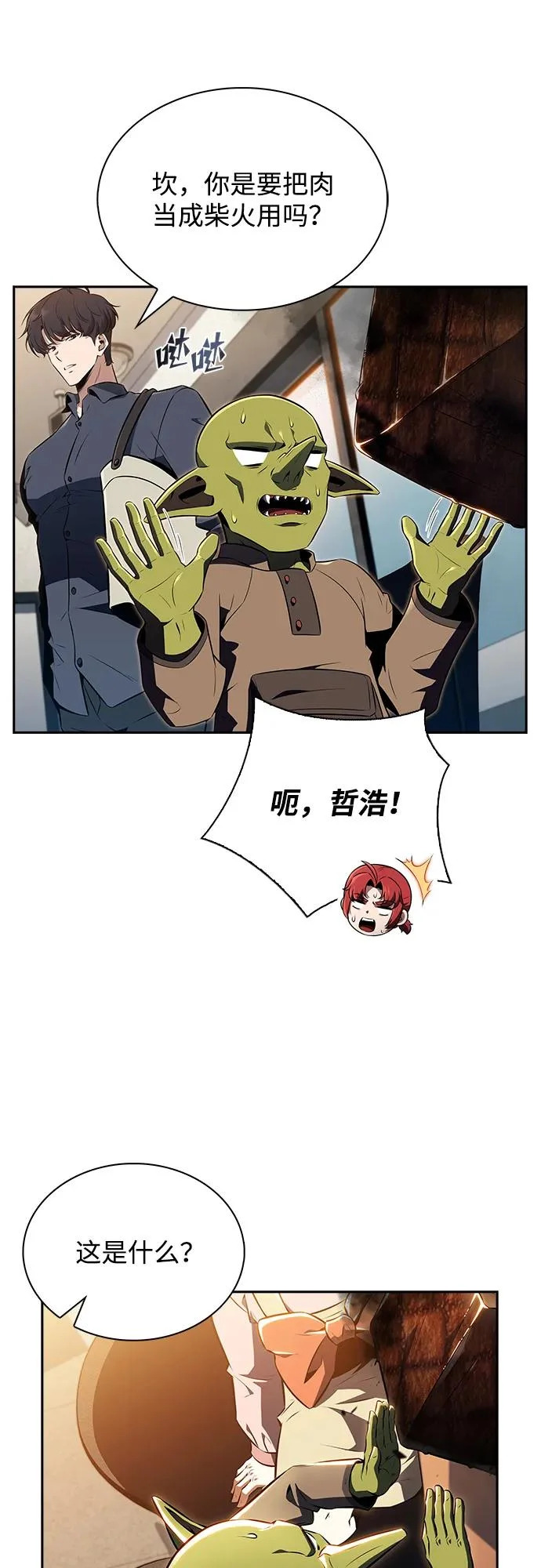 第36话 第43页