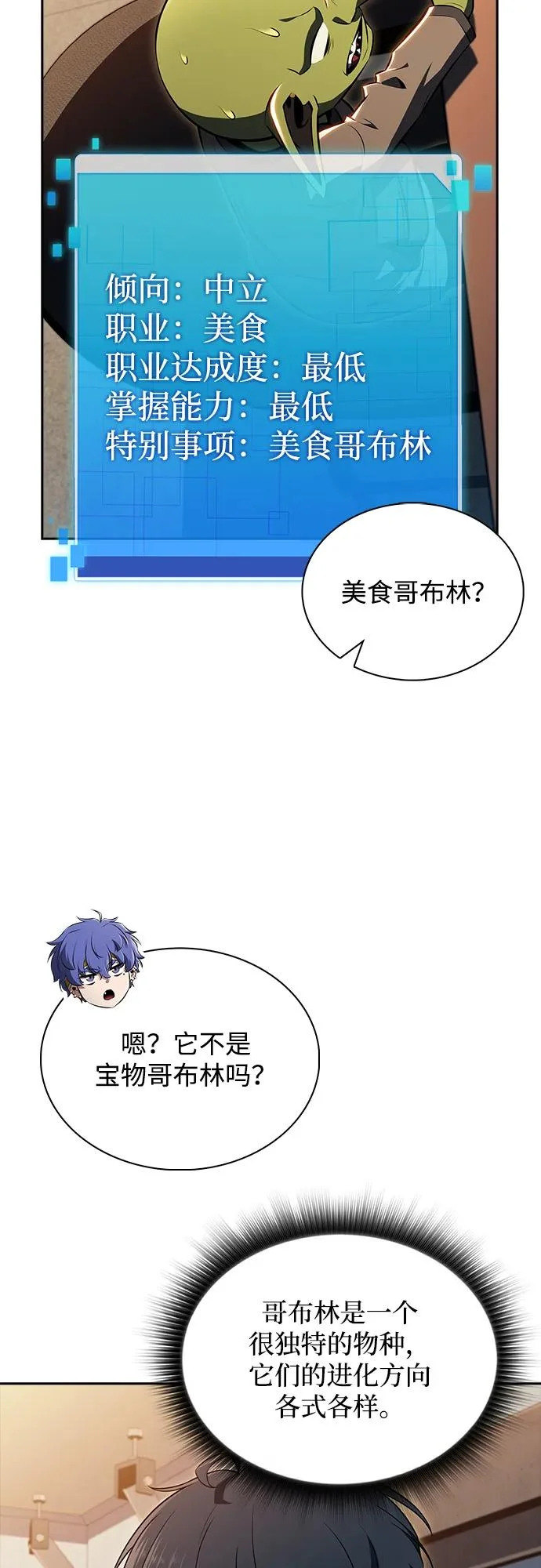 第36话 第44页