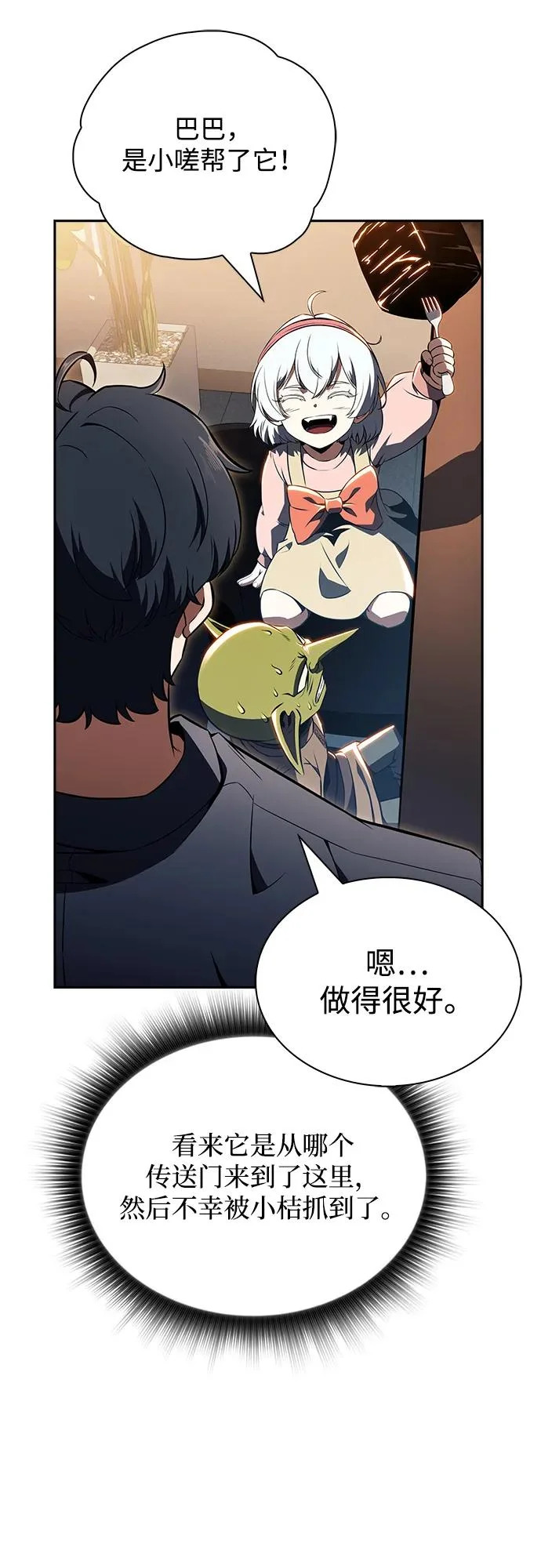 第36话 第48页