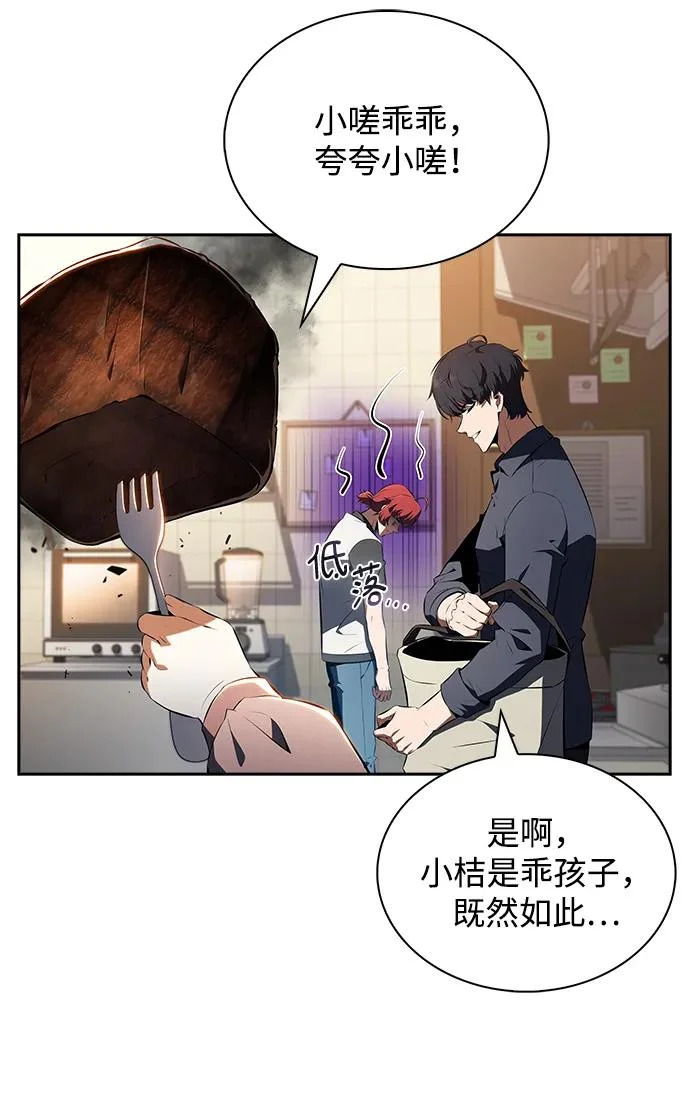 第36话 第49页