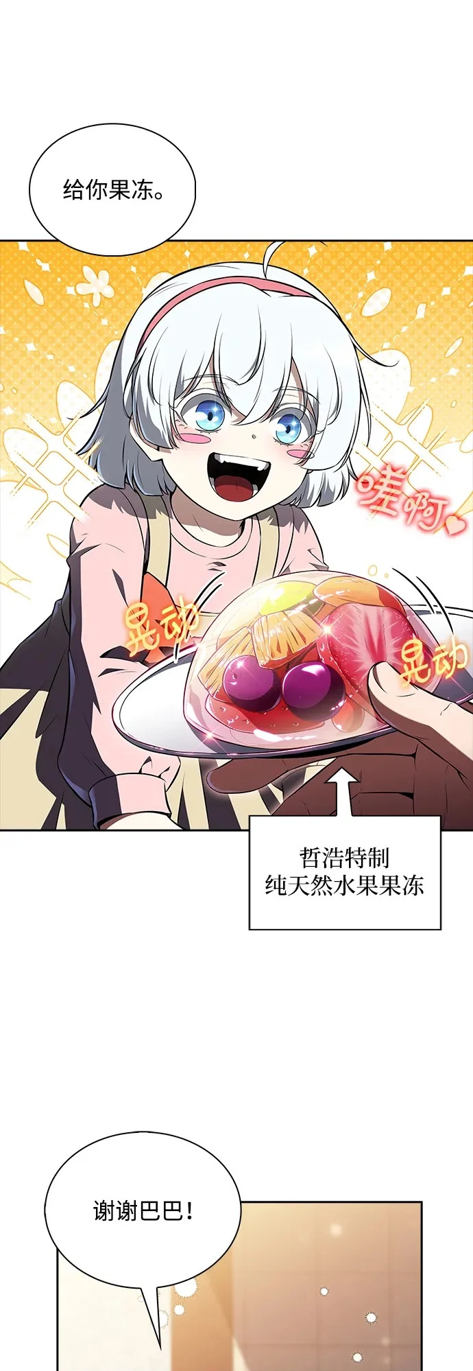 第36话 第50页