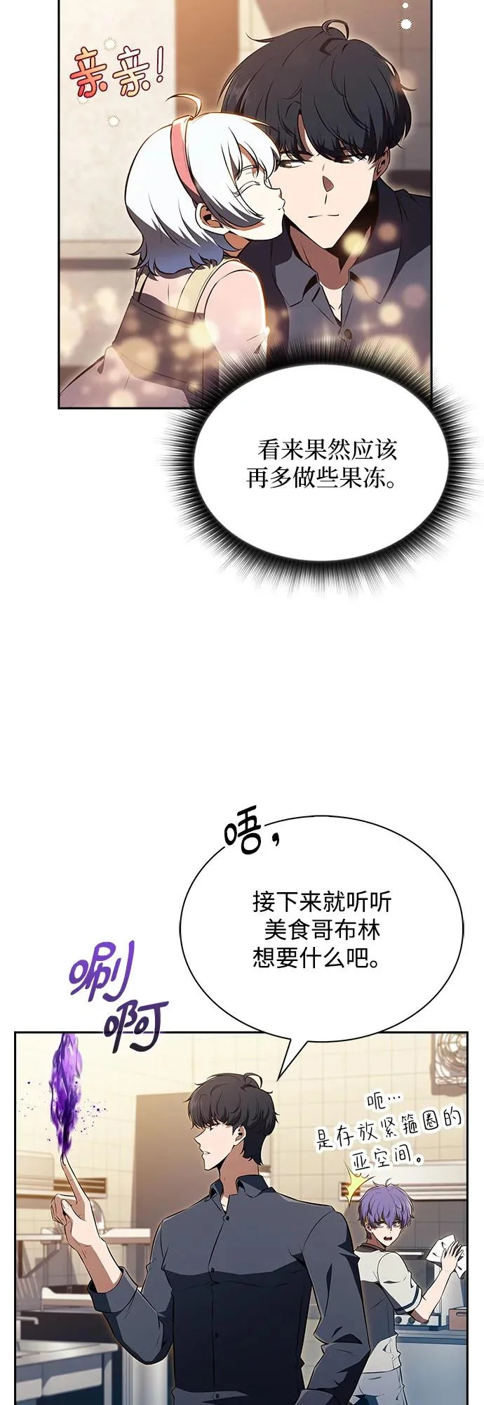 第36话 第51页