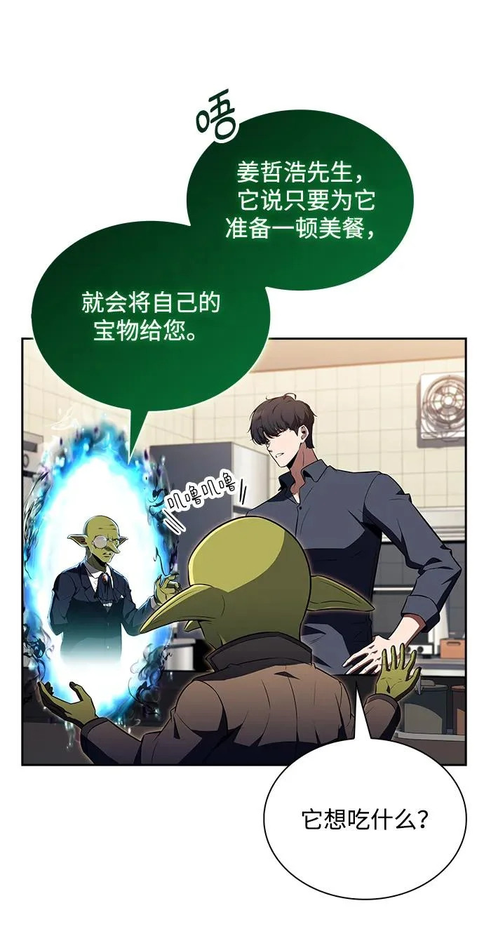 第36话 第53页