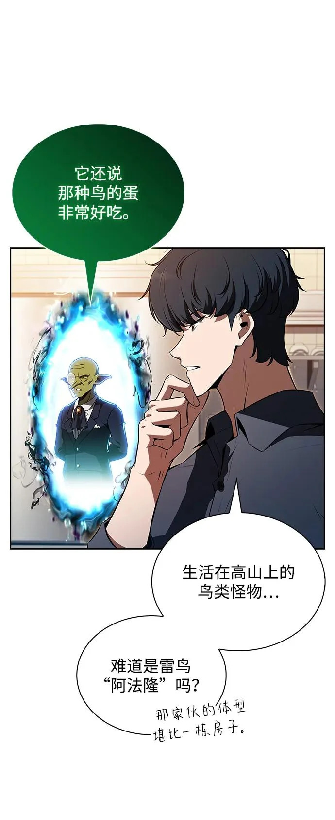 第36话 第55页
