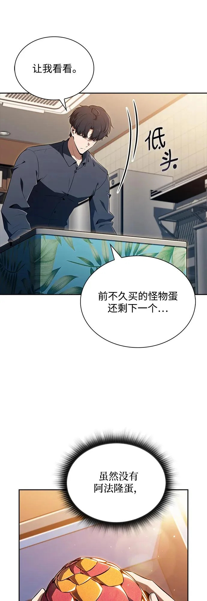 第36话 第56页