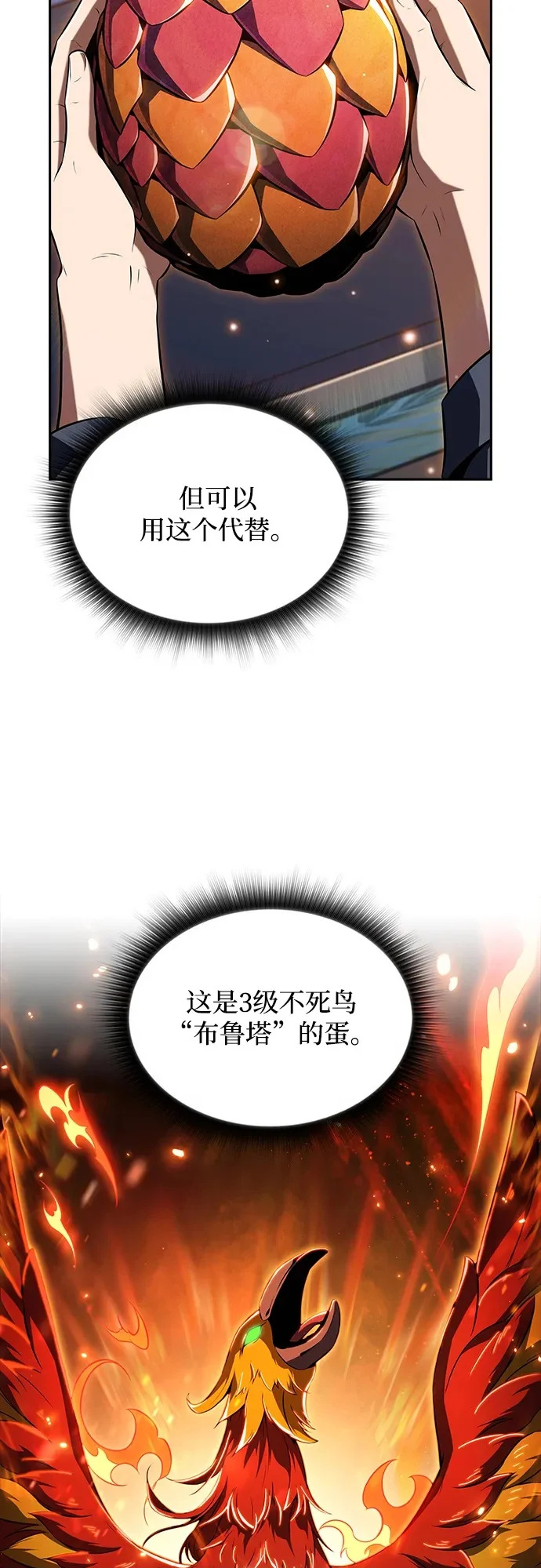 第36话 第57页