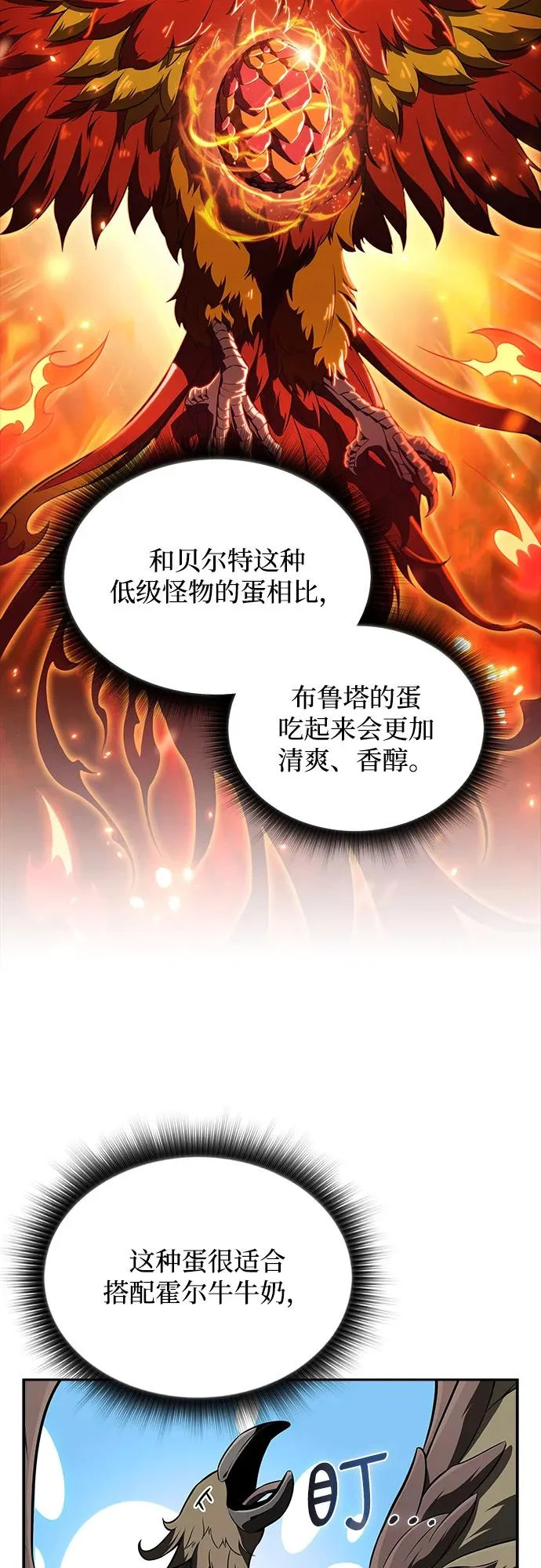 第36话 第58页