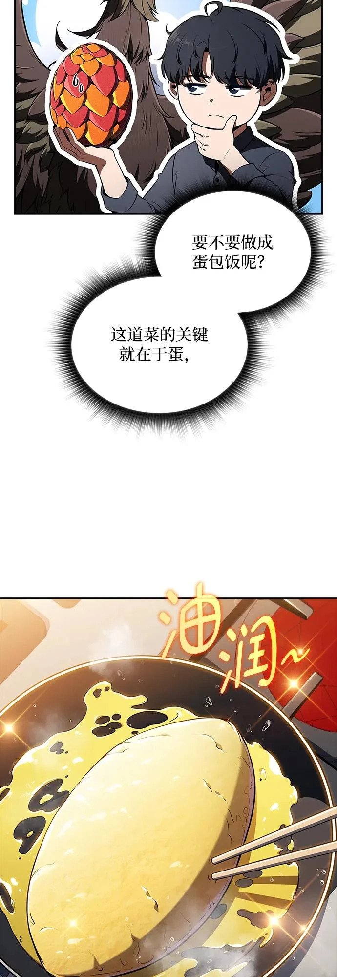 第36话 第59页
