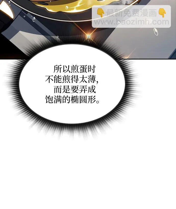 第36话 第60页