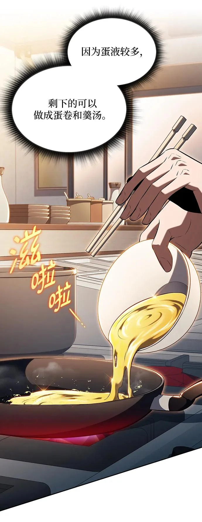 第36话 第61页