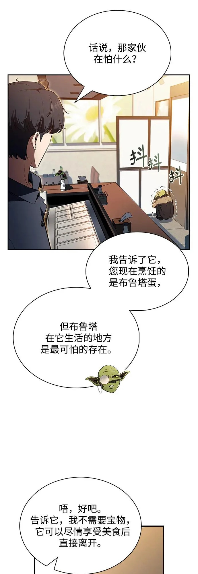 第36话 第65页