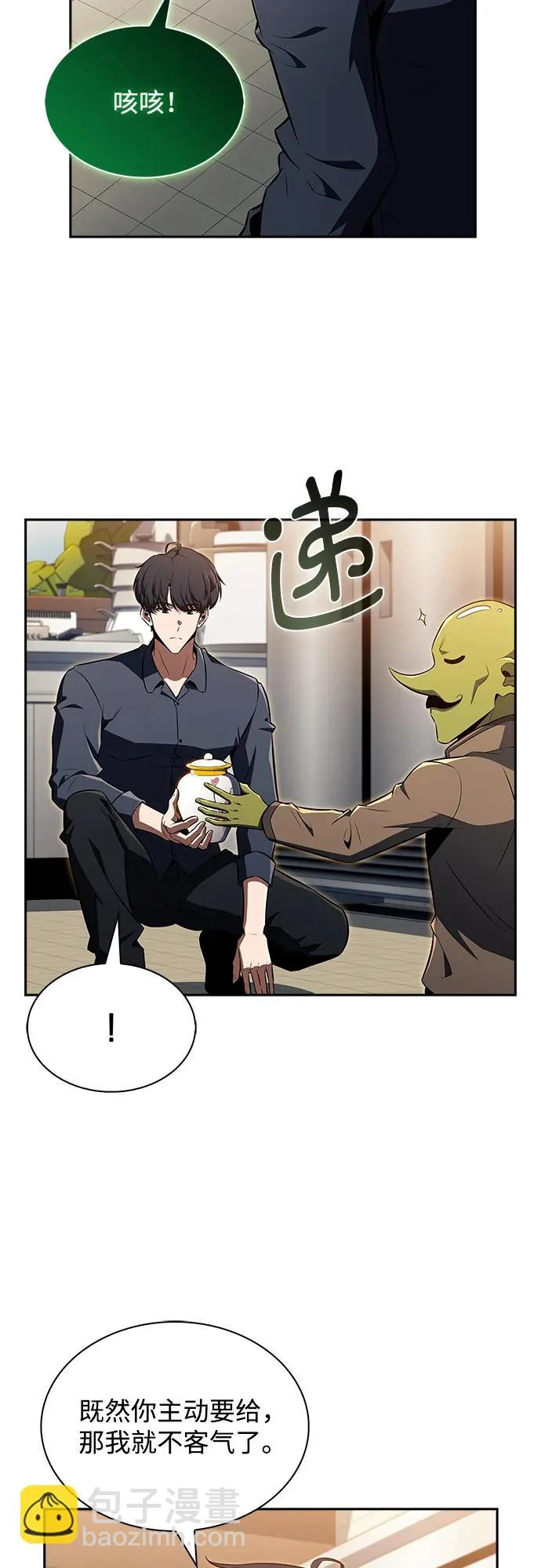 第36话 第74页