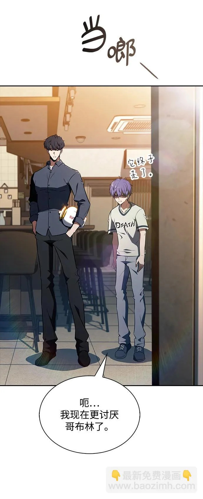 第36话 第76页
