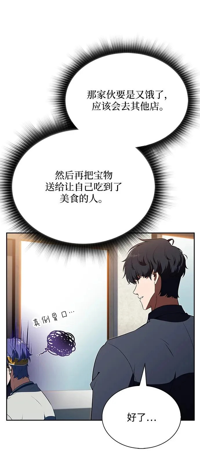 第36话 第77页