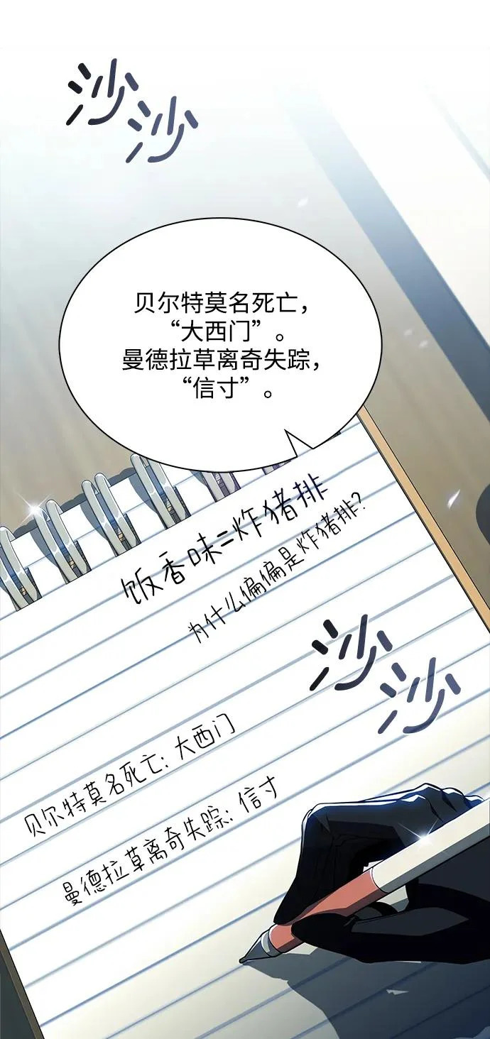 第36话 第85页