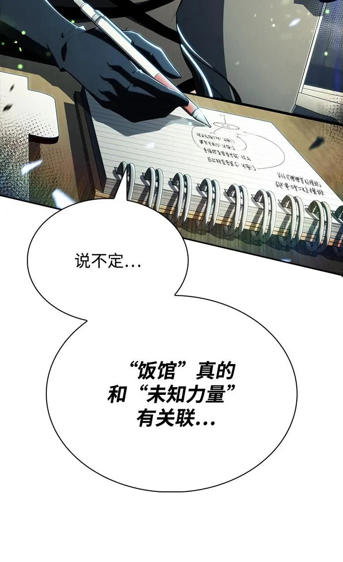 第36话 第90页