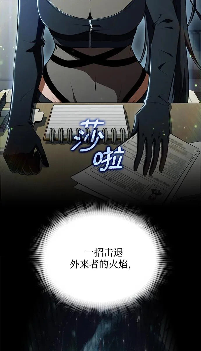 第37话 第3页