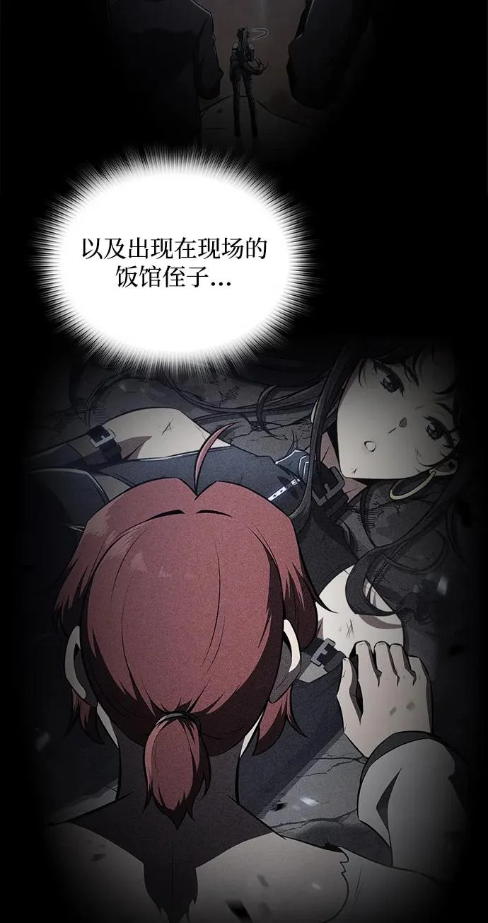 第37话 第5页