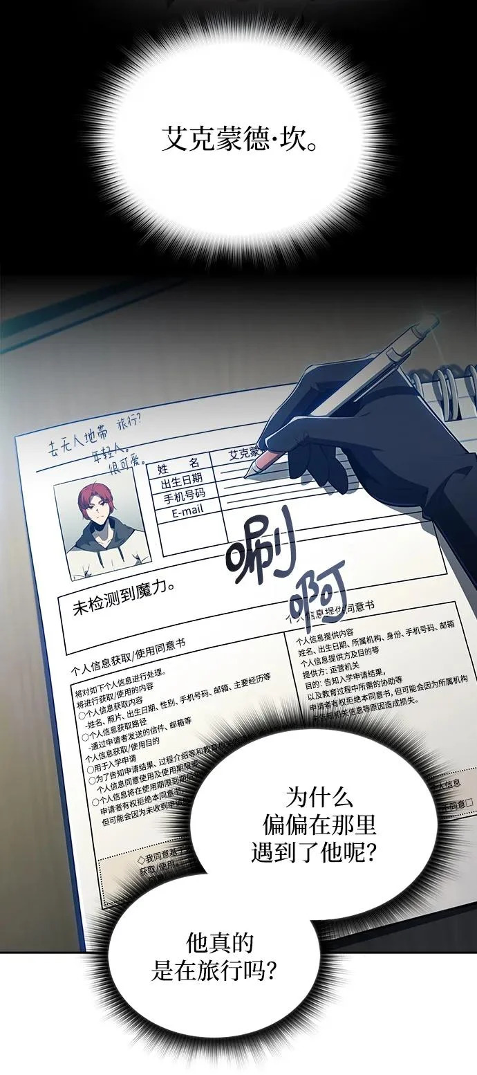 第37话 第6页