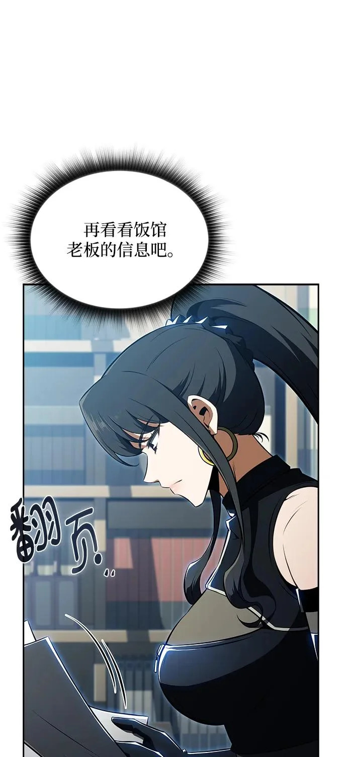 第37话 第7页