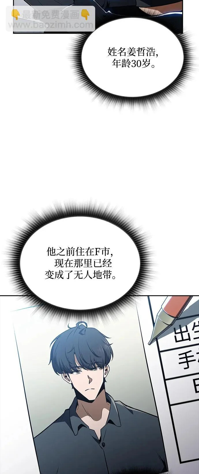第37话 第8页
