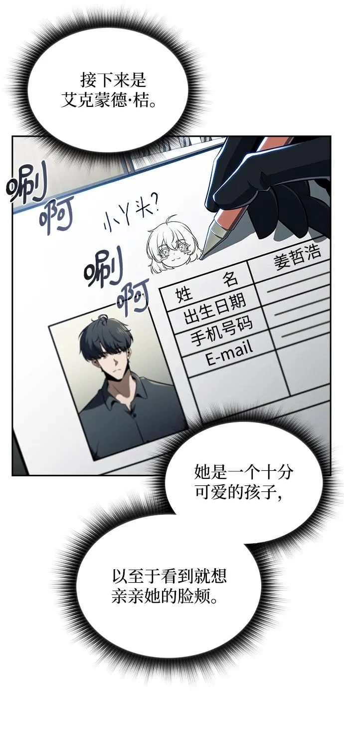 第37话 第10页