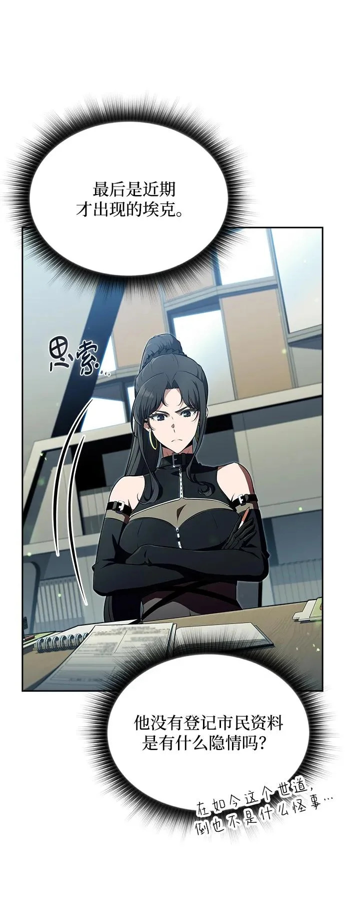 第37话 第11页