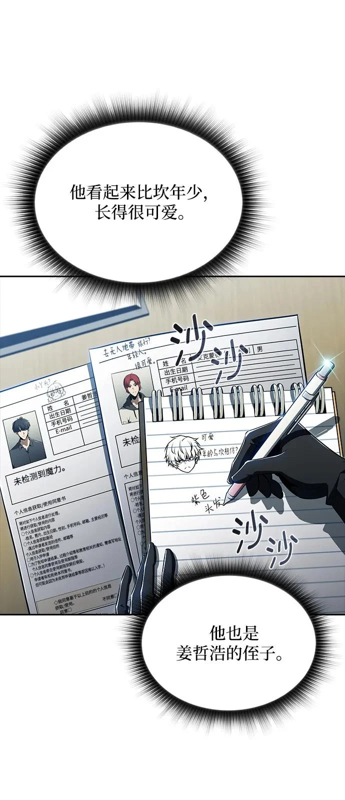 第37话 第12页