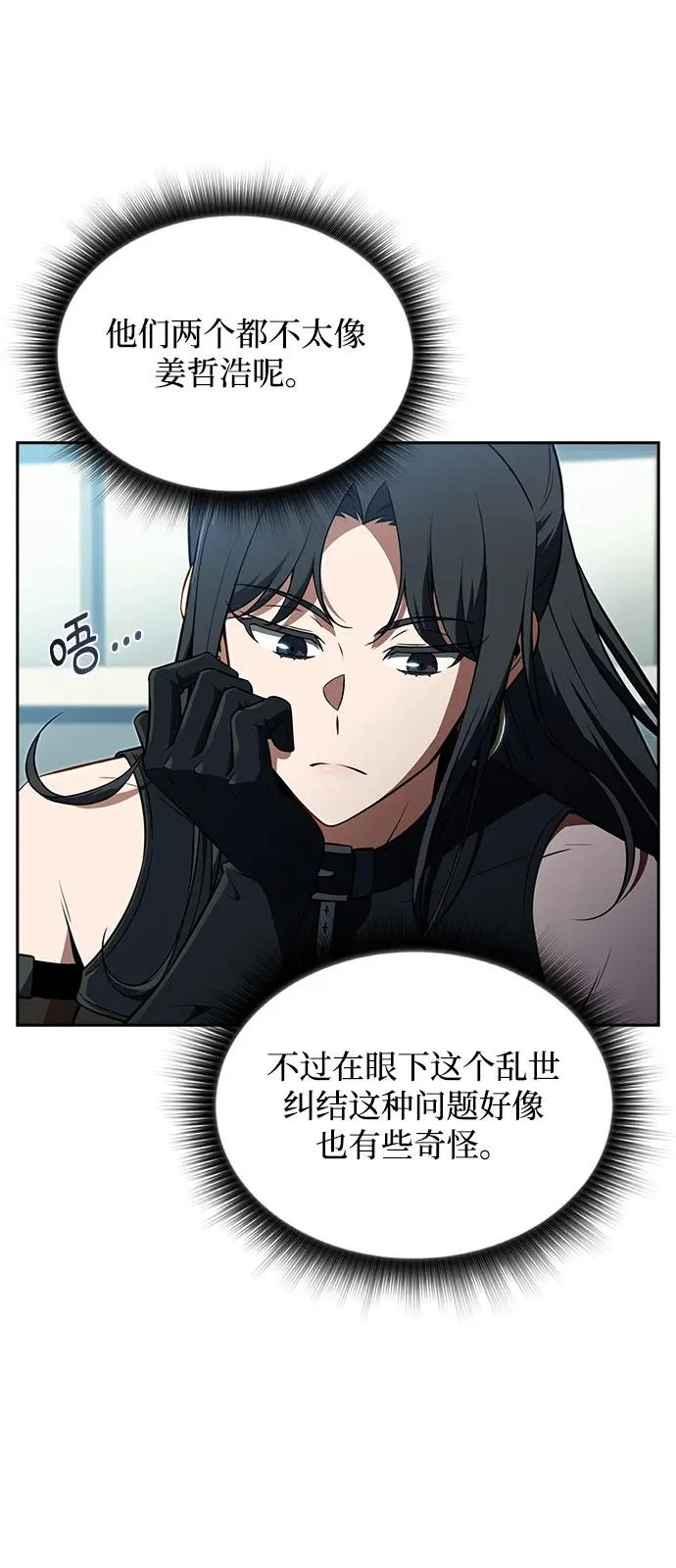 第37话 第13页