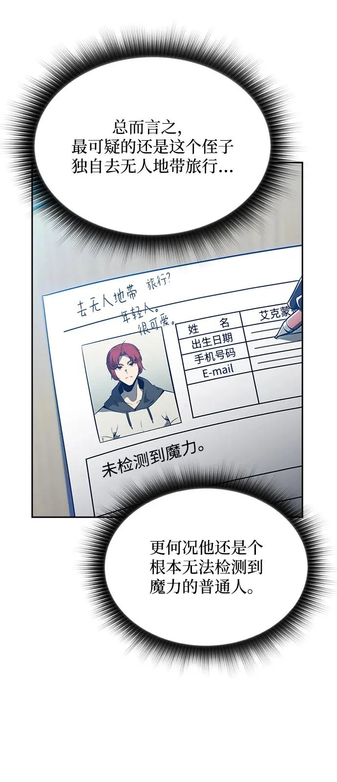 第37话 第14页