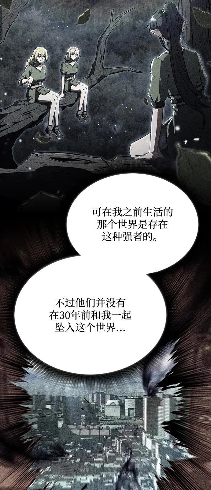 第37话 第18页