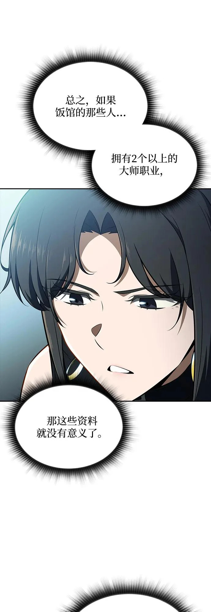 第37话 第20页