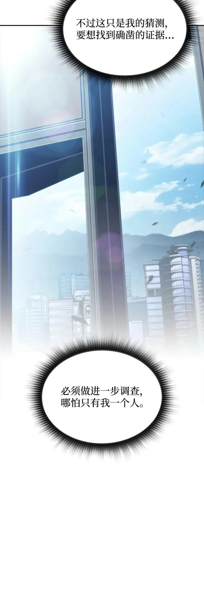 第37话 第21页