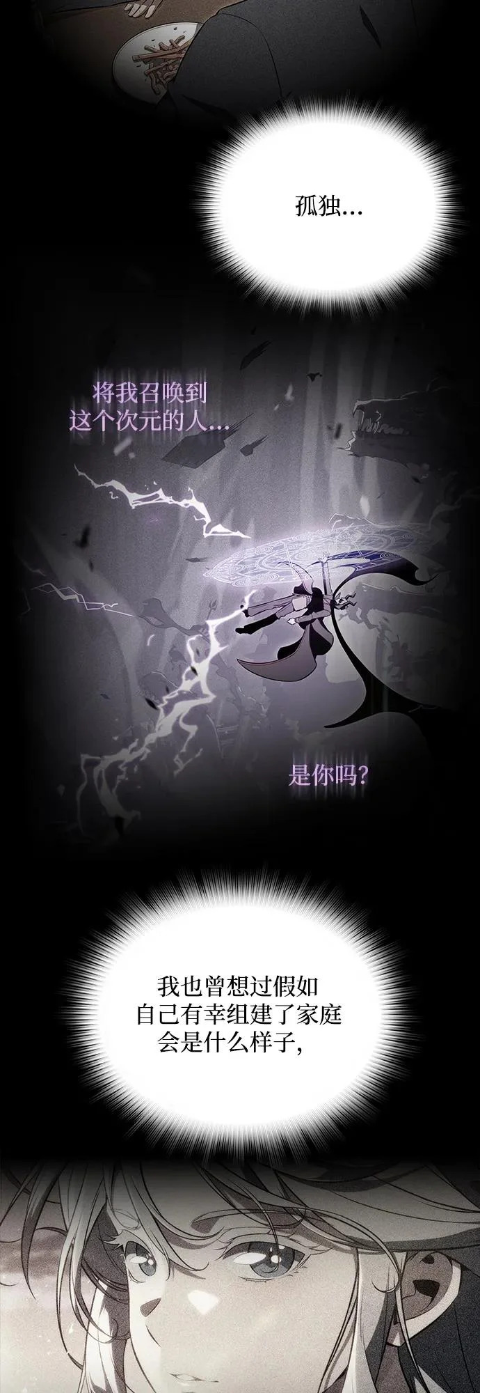 第37话 第28页