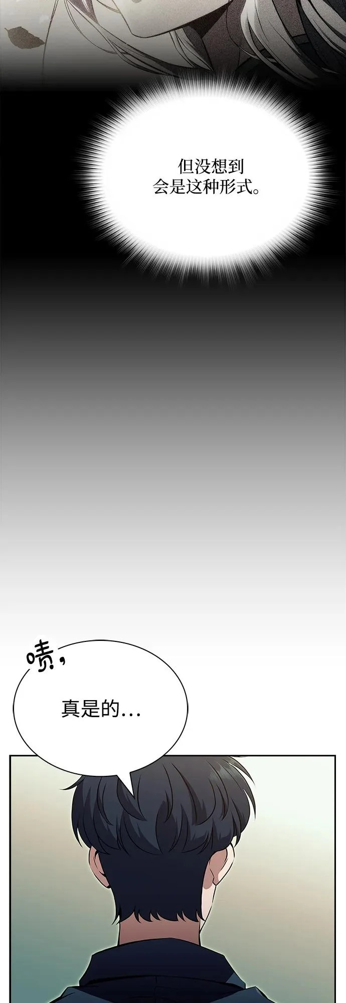 第37话 第29页