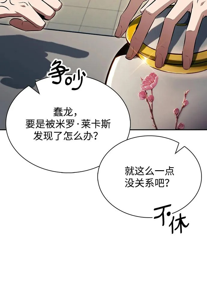 第37话 第33页