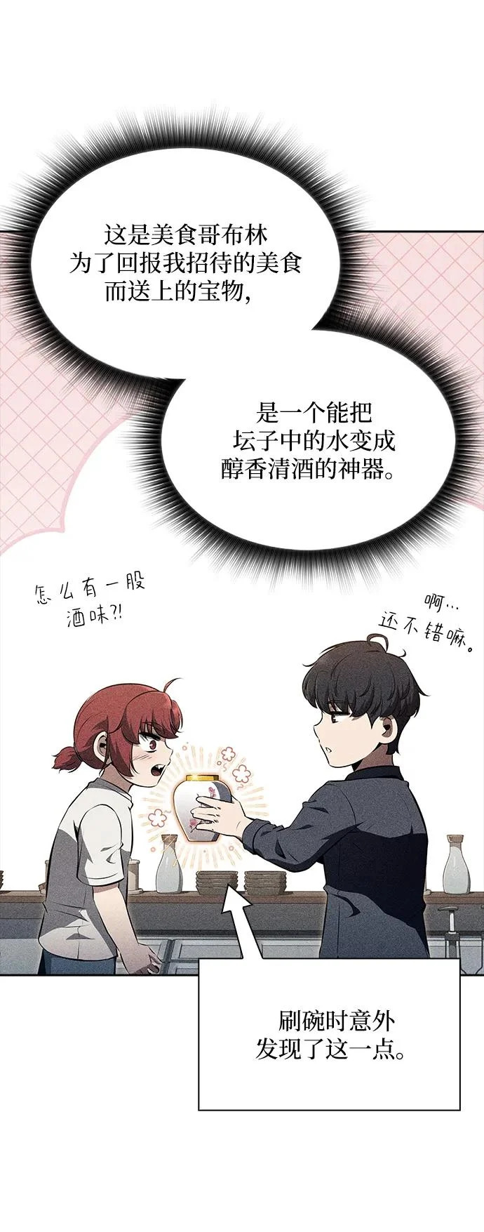 第37话 第37页