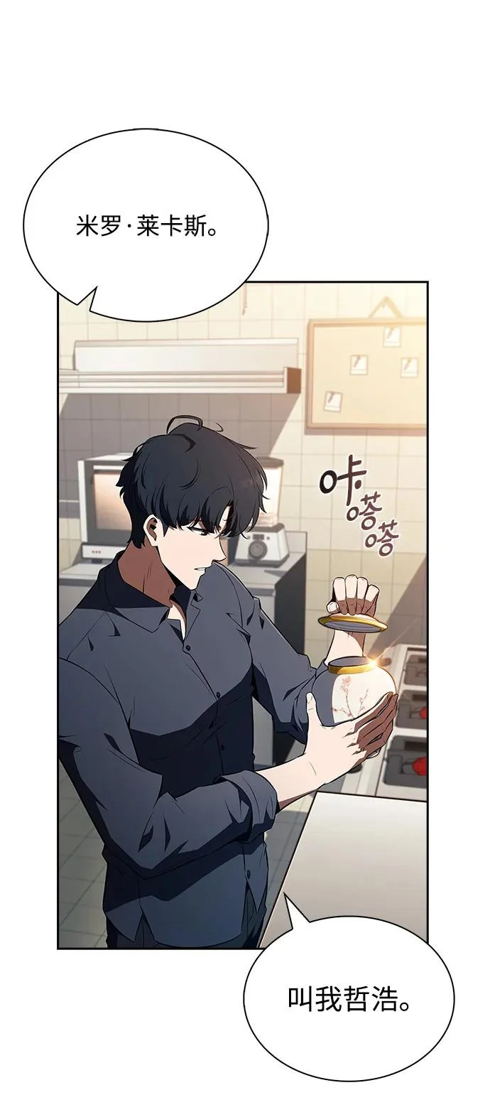 第37话 第39页